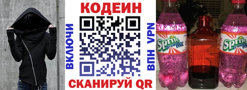 дарнет шоп  Моршанск  Кодеиновый сироп Lean Purple Drank 