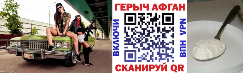 Героин Heroin  Моршанск 