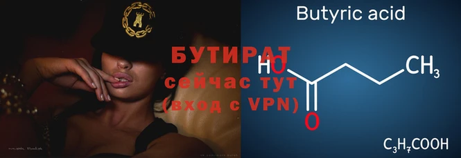 бутик Богородицк