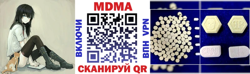 МДМА кристаллы  Моршанск 