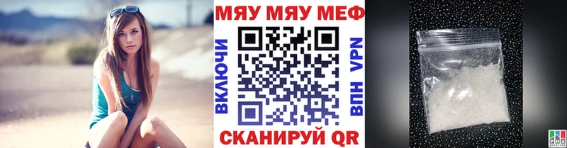 МЕГА как зайти  Моршанск  МЯУ-МЯУ мяу мяу 