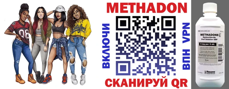 Метадон VHQ  Моршанск 