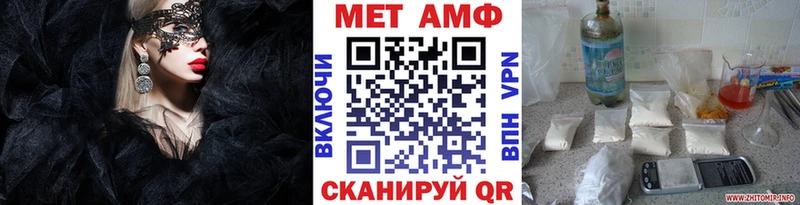 MEGA рабочий сайт Моршанск Метамфетамин винт